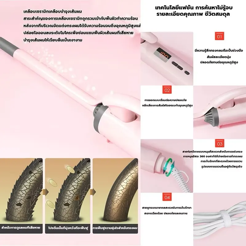 โดนัทรัดผม