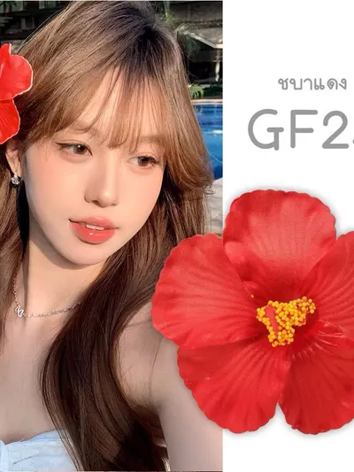 กิ๊บดอกชบา 02 🌺 1