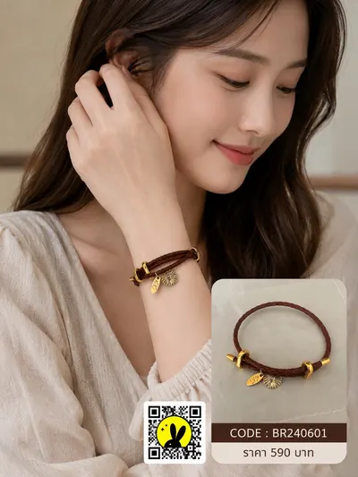 สร้อยข้อมือถัก Kiki 2