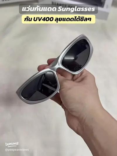 แว่นตากันแดด 5